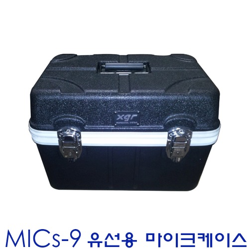 XGR MICs-9 / MICs 9 / ABS 케이스 / 플라스틱 마이크케이스 / 엑스지알