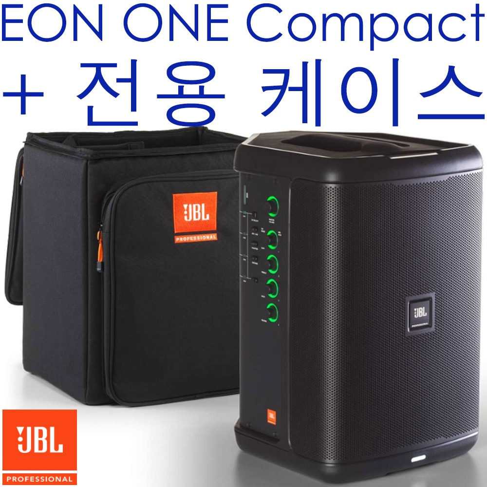 EON ONE COMPACT + 백팩 / JBL EON ONE COMPACT + 전용가방 / EONONE COMPACT 이동형 케이스 (증정) / 충전식 버스킹 앰프 보관 / 이동식 앰프 소프트 케이스 / 제이비엘 / 휴대용 가방