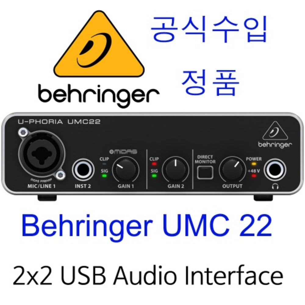 BEHRRINGER UMC22 / UMC 22 / 베링거 / 오디오 인터페이스 / 2 X 2 , 48 KHz