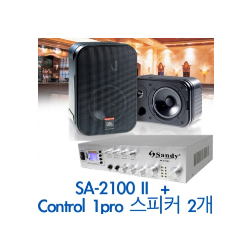 SANDY SA-2100 II앰프 + JBL Control 1 pro 스피커 1조 / 매장용앰프 / 매장용스피커앰프 / SA2100 II+ control1 pro / 스피커케이블 20미터사은품