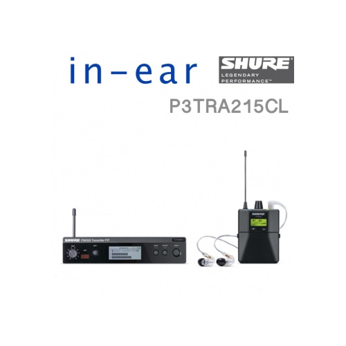 SHURE P3TRA215CL  프로용수신기+송신기+이어폰 / 슈어 인이어 송수신기 세트