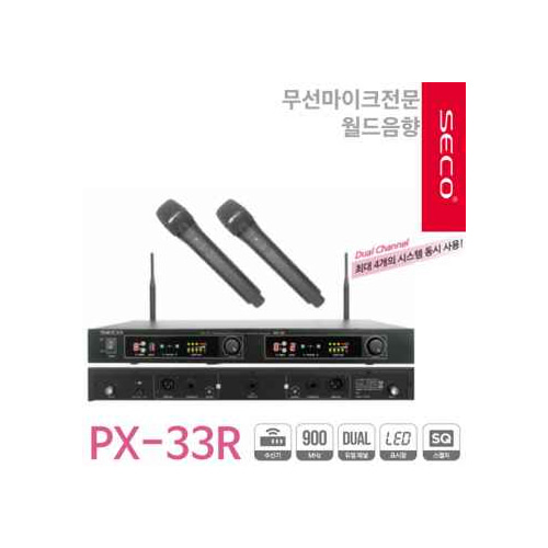 SECO PX-33 2채널 무선마이크