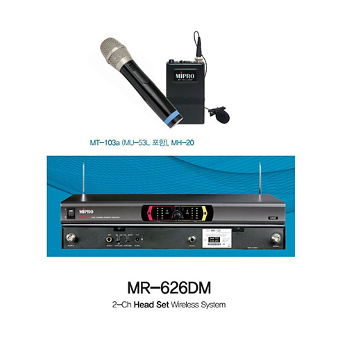 MR-626DM/200Mhz무선시스템/MIPRO/미프로