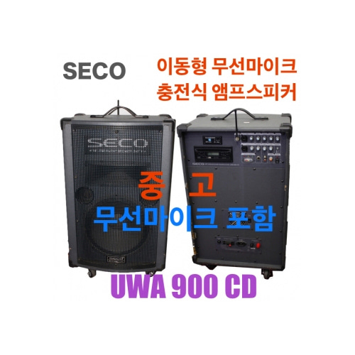 [중고] Seco UWA-900CD/UWA900CD/SD카드/USB/CD