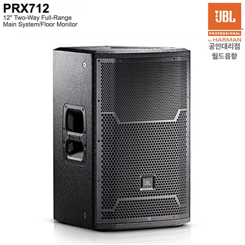 PRX-712 / PRX712 / 12인치 우퍼 / 1500W / 모니터 / 메인스피커 / PRX시리즈 / 앰프내장형 스피커
