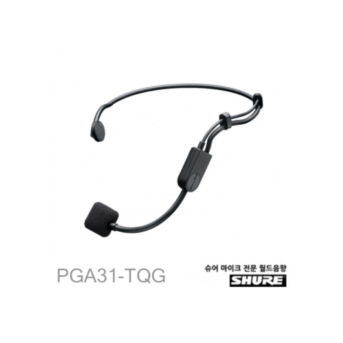 Shure PGA31-TQG(PG30TQG) 헤드셋단일지향마이크
