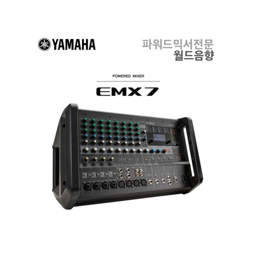YAMAHA EMX7 / EMX 7 / 야마하 파워드믹서 / 앰프내장 믹서 / 이펙터 내장 / 600W / EMX-7