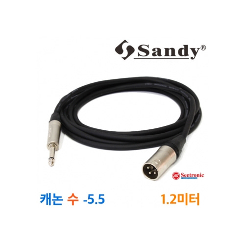 Sandy 캐논수-5.5모노케이블/XLR/케이블/1.2m/2m/3m/5m