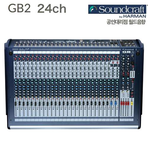 SOUNDCRAFT GB2 24ch / GB2-24CH / 사운드크래프트 오디오믹서 / 24채널 / 아날로그 믹서 / GB2-24CH