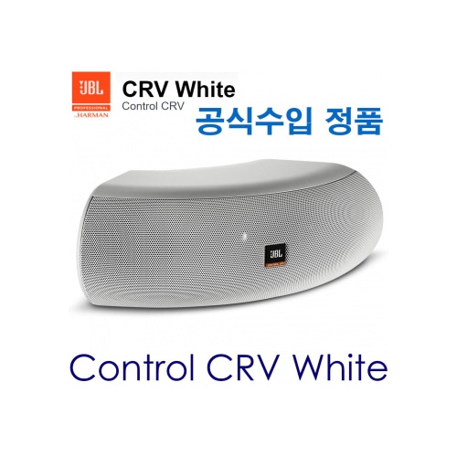 JBL Control CRV white / Control CRV 흰색 / 화이트 스피커 / 카페 스피커 / 1통 / 공식수입 정품 / 당일발송