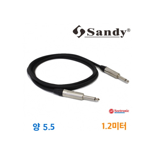 Sandy 양5.5-5.5모노 케이블 / 1.2m / 2m / 3m / 5m / 10m / 20m / 30m / 길이선택 가능 / 55 Mono - 55 Mono / 55TS - 55TS / 악기용 케이블