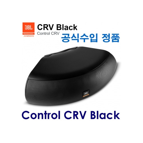 JBL Control CRV Black / Control CRV 검정색 / 블랙 스피커 / 카페 스피커 / 1통 / 공식수입 정품 / 당일발송