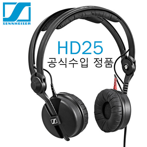 젠하이저 HD25 / 공식수입 / 정품 / SENNHEISER HD-25 / 모니터 헤드폰 / 디제이헤드폰 / DJ 헤드폰 / 엔지니어 헤드폰