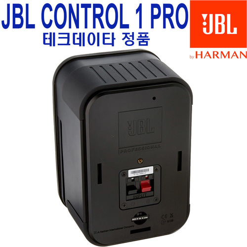 JBL Control1PRO / Control 1PRO / Control1 PRO / 1개 브라켓 포함 블랙화이트 선택가능 / 카페 매장 전시장 마트 사무실 가게 스피커