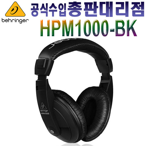 BEHRINGER HPM1000 BK / 베링거 HPM-1000 BK / 베링거 헤드폰 / 모니터 헤드폰 / 블랙