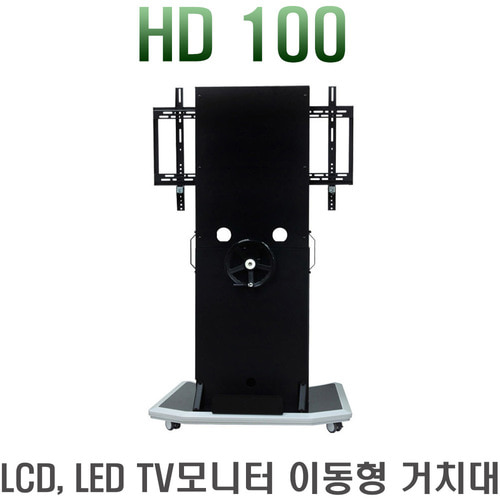 HD100 / HD 100 / 수동형 스탠드/ 이동형 거치대 /LCD LED TV 거치대 / 수동형스탠드 / 대형 / HD-100 / 55~100인치 / 보인