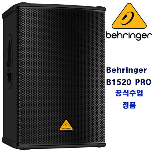 BEHRINGER B1520 PRO/ 베링거 EUROLIVE B1520PRO / B 1520 PRO / 프로페셔널 패시브 / 1200W / 15인치 라우드스피커
