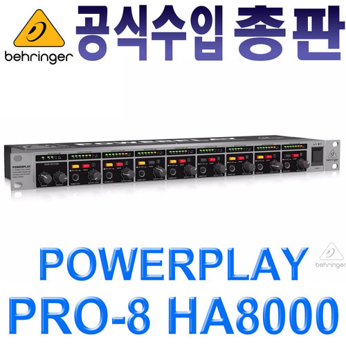 BEHRINGER HA8000 / HA8000 / 베링거 / HA 8000  / 8채널 헤드폰앰프 / 헤드폰 분배기 / 헤드폰 앰프 / 헤드폰 분배