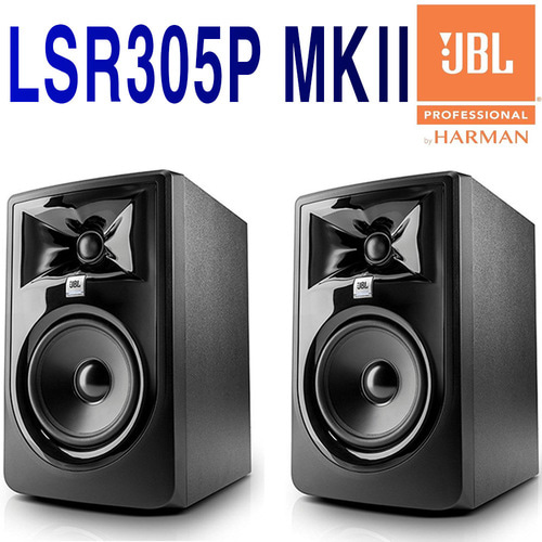 JBL 305P MK2 1조(2통) / LSR305 후속모델 / 5인치 / 2웨이 / 액티브 스튜디오모니터 / 모니터링 / 홈레코딩 / 인터넷방송