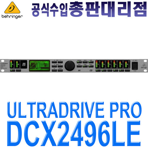 DCX2496LE / DCX-2496LE / 라우드 스피커 매니지먼트 시스템 / 2입력 6출력 / 정품 / 베링거 / DSP / DCX 2496 LE / DCX2496 LE / BEHRINGER