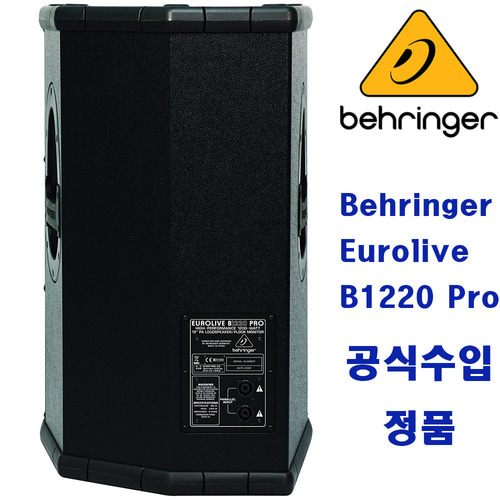 B1220 PRO / BEHRINGER B1220-PRO / B-1220PRO / 1200W / 패시브 메인스피커 / 공식 정품 / 공연 행사 라이브 버스킹 강의 스피치 스피커 / 빠른발송