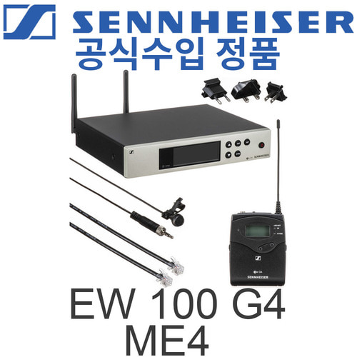 SENNHEISER EW 100 G4-ME4 / 콘덴서 무선 핀마이크 / 고급 무선 핀마이크 / 단일지향성 / EW100 G4 ME4 / EW100G4 ME4  / 젠하이져 / EW-100 G4-ME4