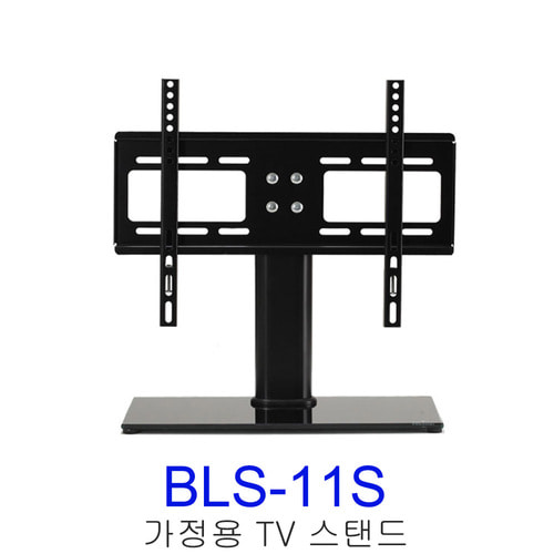 BLS-11S / BLS 11S / 가정용 스탠드 브라켓 / LCD LDE 스탠드형 거치대 / 32~40인치 거치가능