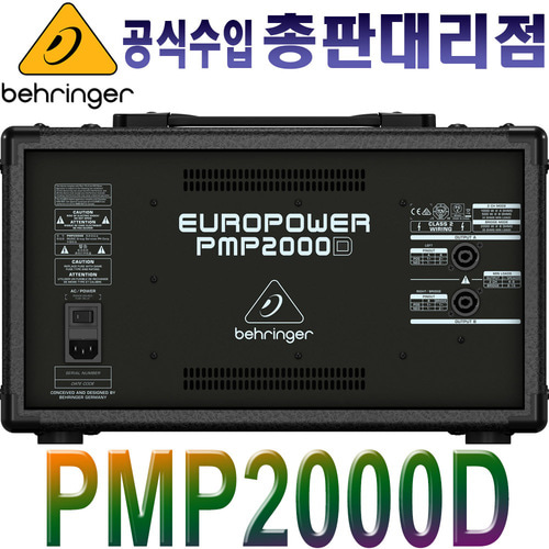 PMP-2000D / PMP2000D / 파워드믹서 / 2000 W / 베링거 앰프내장 믹서 / 클락테크닉 멀티 FX 내장 / PMP-2000D / PMP 2000 D / PMP2000 D