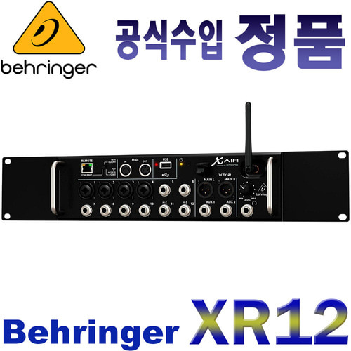 BEHRINGER X AIR XR12 / XR-12 / XR 12 / 태블릿용 디지털믹서 / 12입력 Digital Mixer / 베링거 디지털 믹서