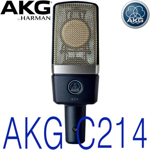 AKG C214/ C 214/ 콘덴서마이크/ 스튜디오 / 레코딩 / C-214 / 에이케이지 / 프로페셔널 콘덴서 마이크 / 대형 다이아프램 / 컨덴서 마이크