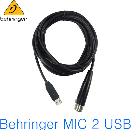 MIC 2 USB / 베링거 / MIC2USB / MIC2 USB / MIC2-USB / 마이크(XLR) 입력 USB 인터페이스 케이블 / USB Interface Cable