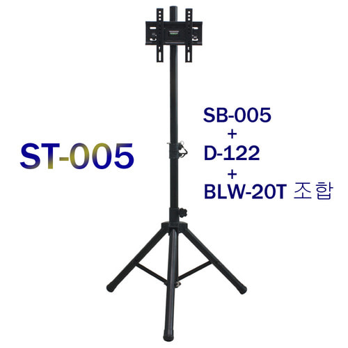 보인 ST005 / BOIN ST-005 / 보인 ST-005 / LCD, LED, PDP 스탠드 (높이:1235~2020 mm)