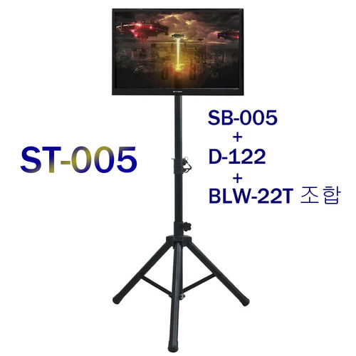 보인 ST005 / BOIN ST-005 / 보인 ST-005 / LCD, LED, PDP 스탠드 (높이:1235~2020 mm)
