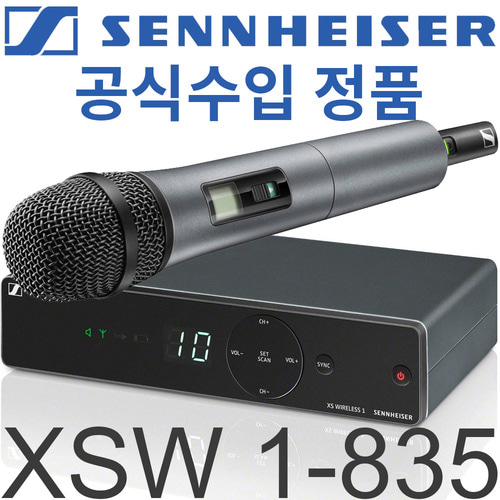 SENNHEISER XSW1-835 / XSW1835 / XSW1 835 / 젠하이져 다이나믹 무선 핸드마이크