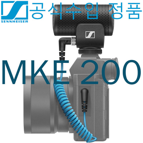 SENNHEISER MKE200 / 초지향성 컨덴서 샷건형마이크 / MKE-200 / DSLR 카메라 마이크 / 스마트폰 마이크 (무전원) / 휴대용마이크 / 휴대폰연결 가능 / MKE 200 /정품