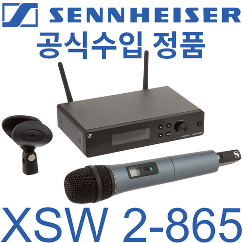 SENNHEISER XSW2-865 / XSW2865 / XSW2 865 / 젠하이저 / 콘덴서 무선 핸드마이크 / XSW 2 865 / 메인보컬 찬양 설교 회의 강의 스피치 연설 강연용