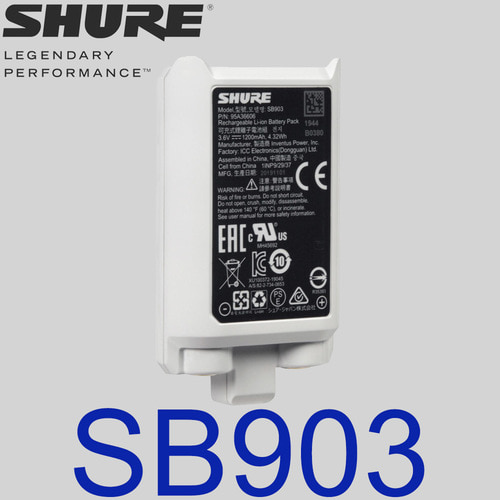 슈어 SB903 / SB-903 / SLX-D 용 리튬 이온 충전용 건전지 / 무선용 충전 배터리 / SHURE 디지털 무선마이크 충전배터리 / SB 903 / 전용 충전배터리