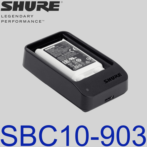 슈어 SBC10-903 / SBC10/903 / SLX-D 용 리튬 이온 충전 건전지 SB903 전용 싱글 배터리 충전기 / 무선용 충전지 충전기 / SHURE 디지털 무선마이크 충전기 / SBC 10 903 / 전용 충전배터리 충전도크