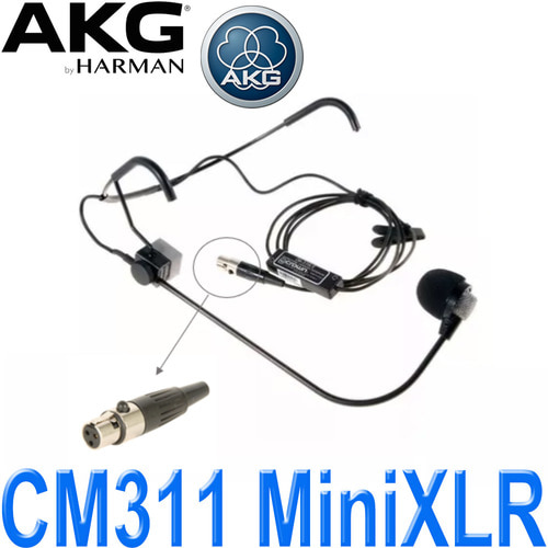 AKG CM311 MiniXLR / AKG전용 호환 / CM311 Mini XLR / 단일지향성 콘덴서 마이크 (레퍼런스, 헤드원, 공연용) / 에이케이지 무선 헤드셋 마이크 / 가수 공연 행사 이벤트 에어로빅 / CM311 Mini-XLR
