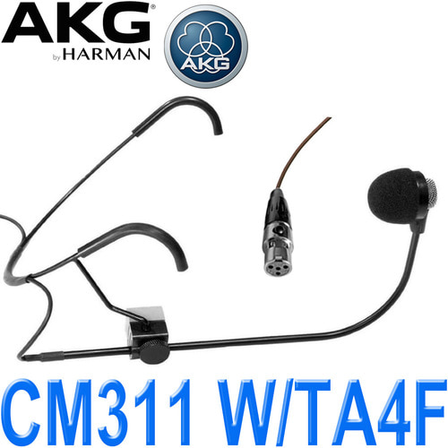 AKG CM311 W/TA4F / SHURE 호환 / CM311 W TA4F / 단일지향 콘덴서 마이크 (레퍼런스, 헤드원, 공연용) / 에이케이지 무선 헤드셋 마이크 / 가수 공연 행사 이벤트 에어로빅 / CM311 WTA4F