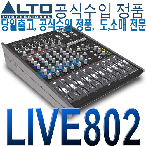 알토 ALTO Live802 / Live 802 / Live-802 아날로그 믹서  / 소형믹서 콘솔 / 9밴드 EQ / DSP내장 / 이펙터내장 / 정품 당일출고 / 8채널 2버스 / 교회 행사 버스킹 이벤트 공연용 / 컴팩트 믹서