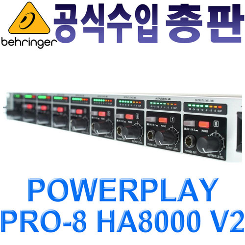 HA 8000 V2 / HA 8000V2 / 베링거 / HA8000 V2 / 헤드폰앰프 / 헤드폰분배기 / HA8000 / HA-8000 V2 / 베링거 / HA 8000 / 8채널 헤드폰앰프 / 헤드폰 분배기 / 헤드폰 앰프 / 헤드폰 분배