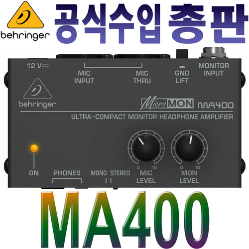 베링거 MA-400 / MA400 / BEHRINGER / HEADPHONE AMP / 헤드폰 앰프 / 마이크입력 / MA400  / 아답터 내장