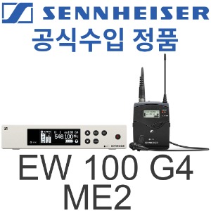 SENNHEISER EW 100 G4-ME2 / EW100 G4 ME2 / EW100G4ME2 / 젠하이져 / 무지향성 콘덴서 핀마이크 / 고급 무선 핀마이크 / EW100 G4 ME-2
