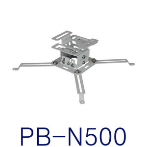 PB-N500 / PB N500 / 프로젝터 브라켓 / 천정 브라켓 / 프로젝터 장착