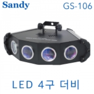 Sandy GS-106 / GS 106 / LED 4구 더비 / 더비 조명 / 무대조명 특수조명