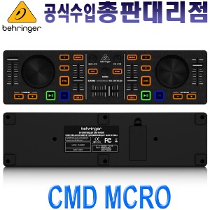 BEHRINGER CMD MICRO / CMDMICRO / CMD MICRO / CMD MICRO / 베링거 미디 컨터롤러 / SERATO / Ableto LIVE 연결 / 컴팩트 2 데크 DJ 미디컨트롤러