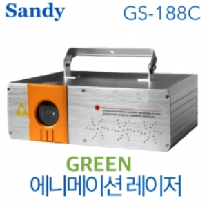 Sandy GS-188C / GS188C / GS 188 C / GS188 C / GREEN 애니메이션 레이저 / 500mW / 그린 레이저 / 컬러 레이져