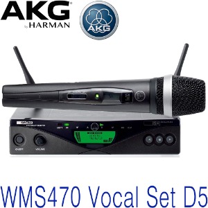 AKG WMS470 Vocal Set D5 / WMS 470 Vocal Set D5 / WMS-470 Vocal Set / 무선 핸드마이크 / 보컬용 무선마이크 / 에이케이지