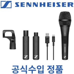 SENNHEISER XSW-D VOCAL SET / XSWD VOCAL SET / XSW D VOCAL SET  / 젠하이져 단일지향성 다이나믹 무선 보컬셋 / XS1 마이크 포함 / 보컬 사회자 스피치 설교용 / XSWD VOCAL-SET